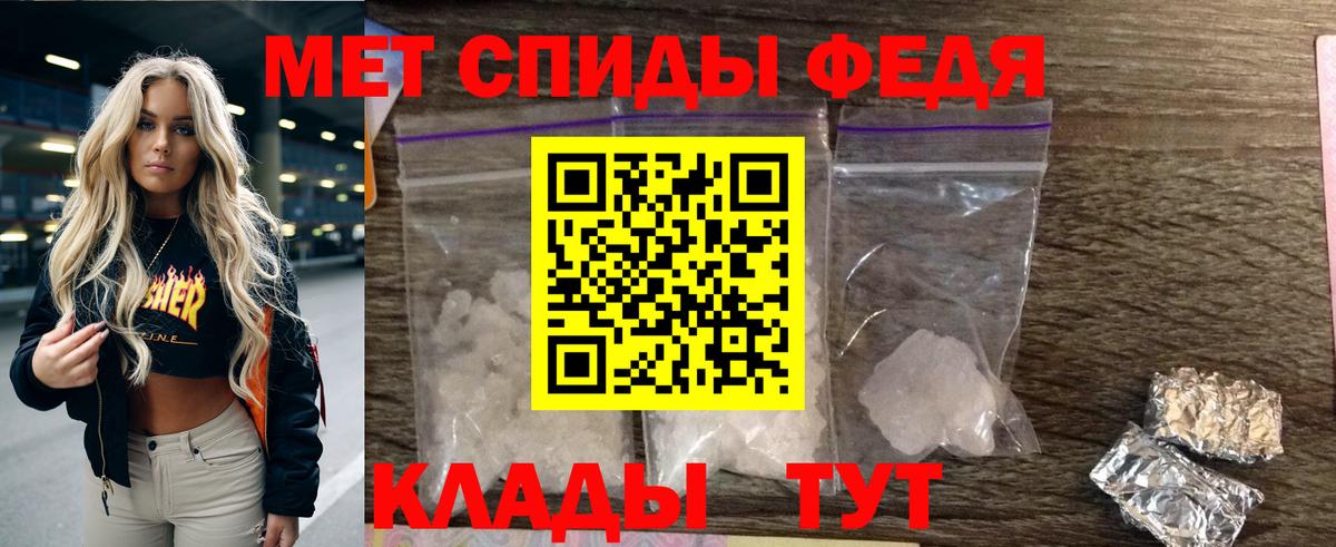 АМФЕТАМИН Premium Славянск-на-Кубани