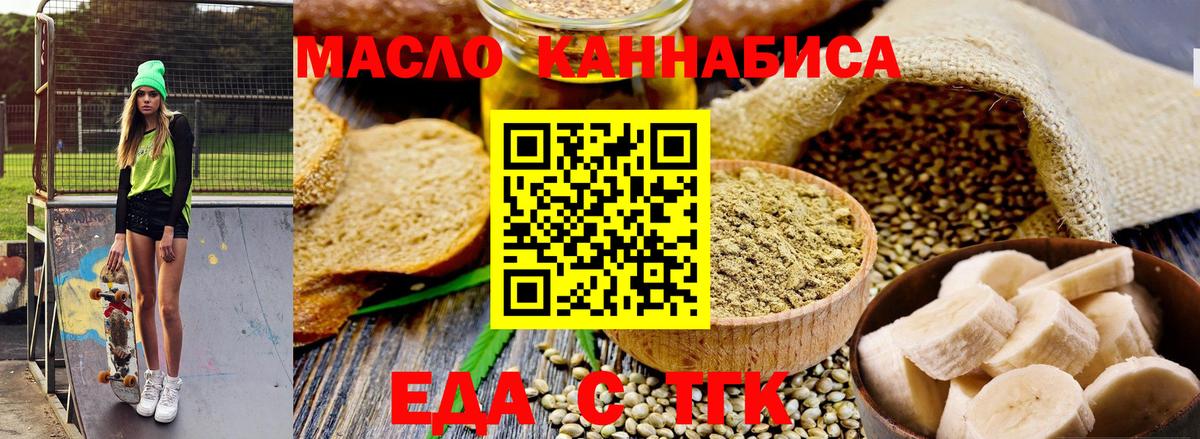 Славянск-на-Кубани  Canna-Cookies конопля  Вход с VPN 