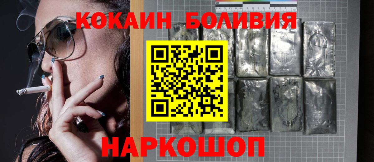 Cocaine 97%  купить   COCAIN  Славянск-на-Кубани  Кокаин Fish Scale  Вход с VPN 
