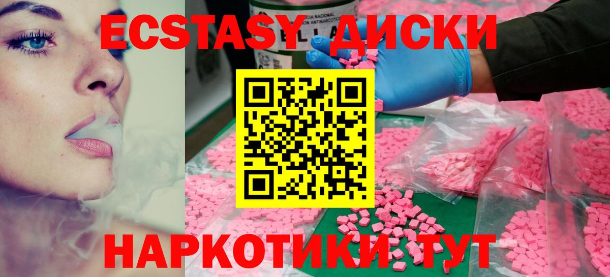 дарнет шоп  Вход с VPN  Славянск-на-Кубани  Ecstasy таблы  это Telegram  ЭКСТАЗИ 
