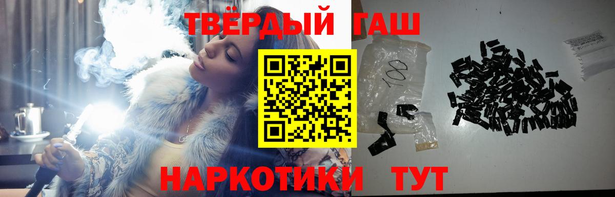 Славянск-на-Кубани  ГАШИШ hashish  Вход с VPN  Гашиш индика сатива 