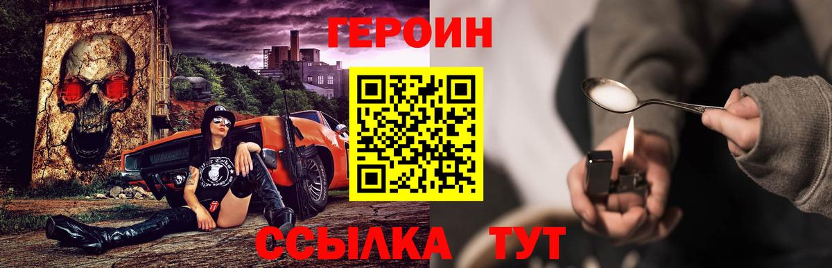 Славянск-на-Кубани  Героин белый  Вход с VPN 