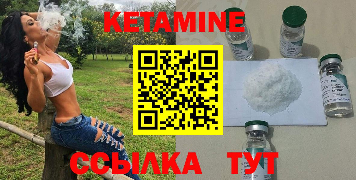 Славянск-на-Кубани  КЕТАМИН VHQ  Вход с VPN 