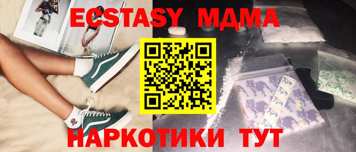 MDMA crystal  MDMA Molly  Славянск-на-Кубани  Вход с VPN 