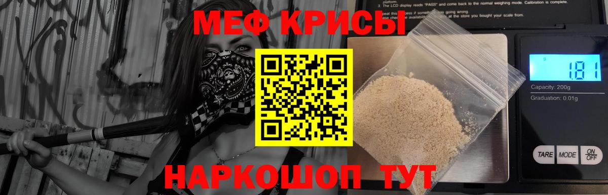 Славянск-на-Кубани  Мефедрон  Вход с VPN  МЯУ-МЯУ mephedrone  Меф  Меф кристаллы 
