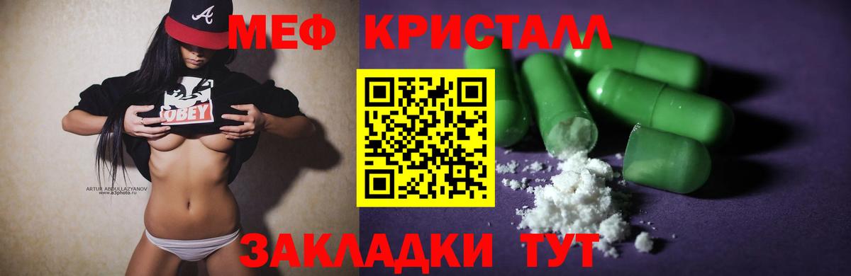 Мефедрон мука Славянск-на-Кубани