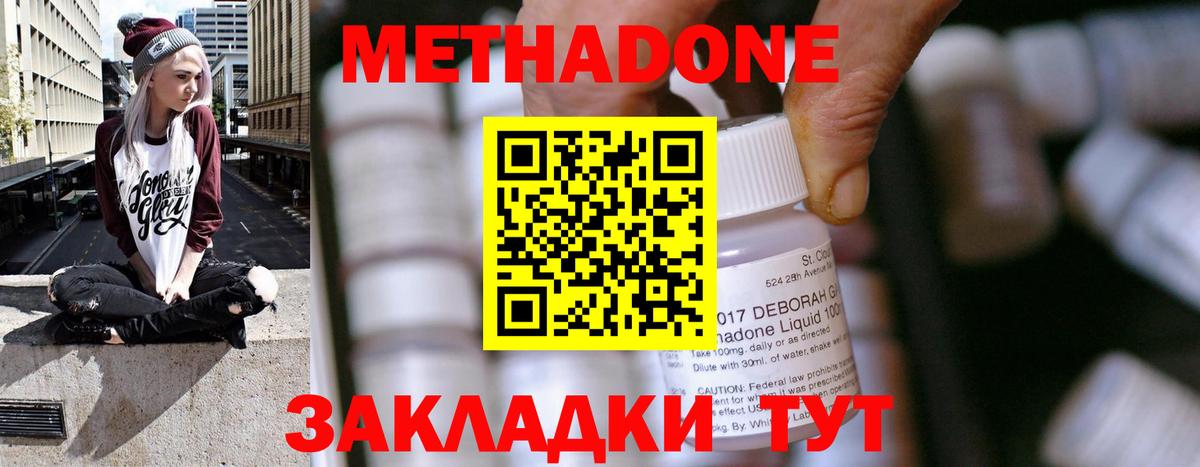 Метадон кристалл  МЕТАДОН белоснежный  Славянск-на-Кубани  Вход с VPN 