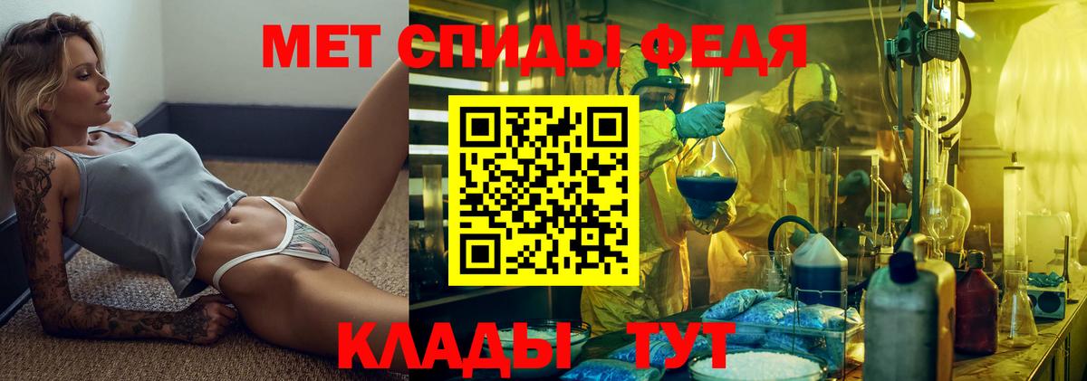 Первитин кристалл Славянск-на-Кубани