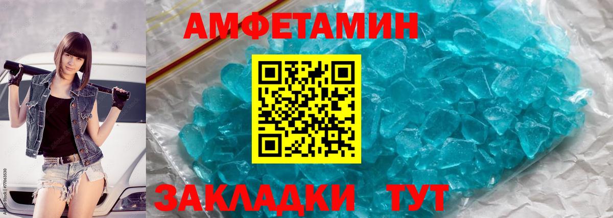 МЕТАМФЕТАМИН кристалл  Вход с VPN  Славянск-на-Кубани 