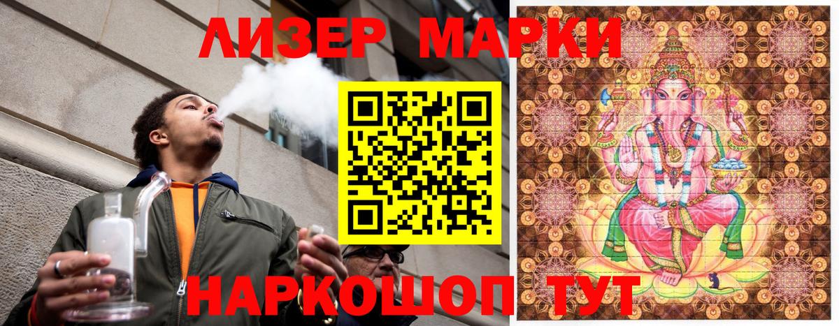 Марки N-bome  Марки NBOMe 1,5мг  Вход с VPN  Славянск-на-Кубани 