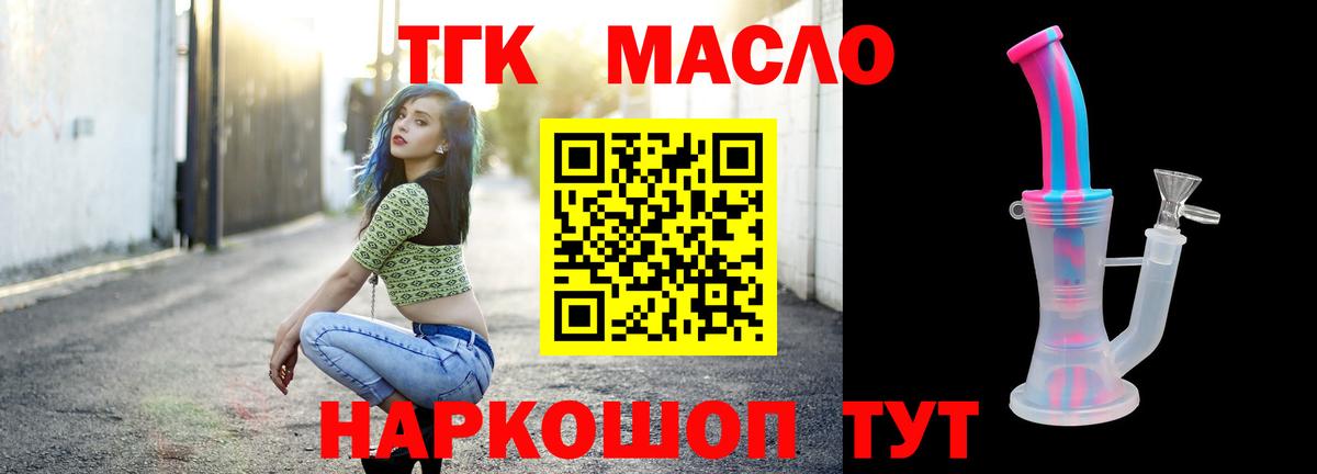 ТГК Wax  Дистиллят ТГК гашишное масло  Вход с VPN  Славянск-на-Кубани 