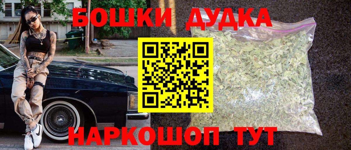 Конопля THC 21% Славянск-на-Кубани